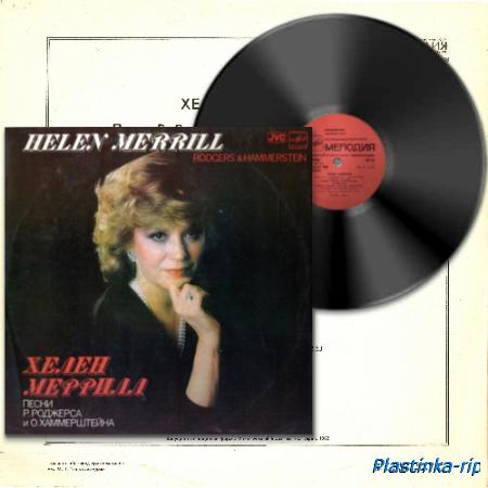 Хелен Меррилл – Песни Р. Роджерса И О. Хаммерштейна (1985)