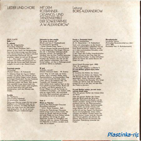 Alexandrow Ensemble &#8206;– Lieder und Ch&#246;re mit dem Alexandrow Ensemble