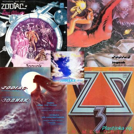Зодиак (Zodiac / Zodiaks) - Пять Альбомов (1980 - 1991)