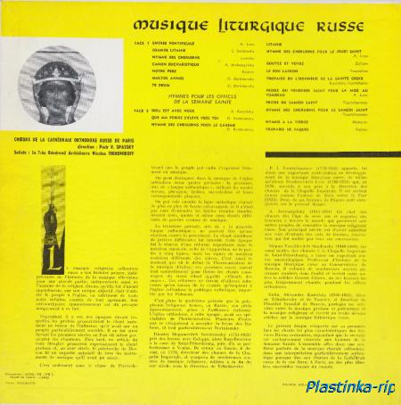 Ch&#339;urs De La Cath&#233;drale Orthodoxe Russe De Paris, Piotr V. Spassky &#8206;– Musique Liturgique Russe