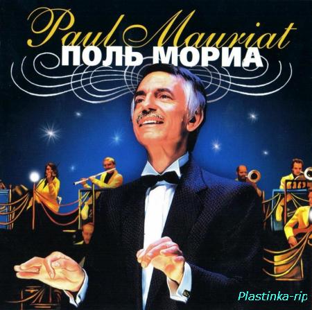   /Paul Mauriat & Orchestra (2LP) 