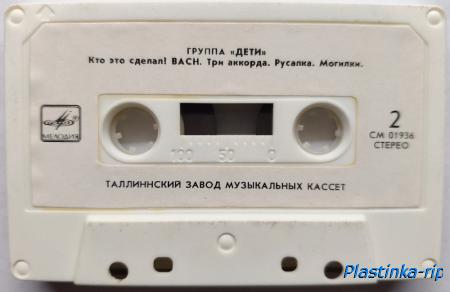 Группа Дети 1989 Группа Дети 1989