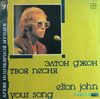 Elton John &#8206; Your Song -   -  