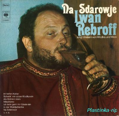 Iwan Rebroff &#8206; Na Sdarowje 