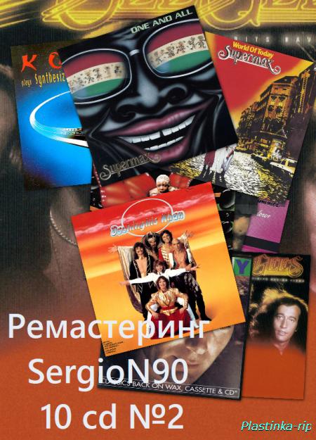 Ремастеринг SergioN90 10 cd №2