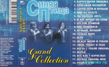   &#8206; Grand Collection