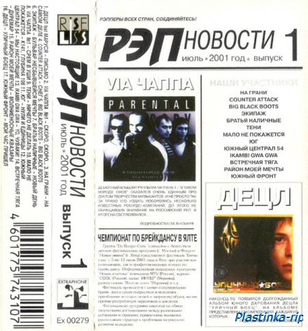   1:  2001 (2001)