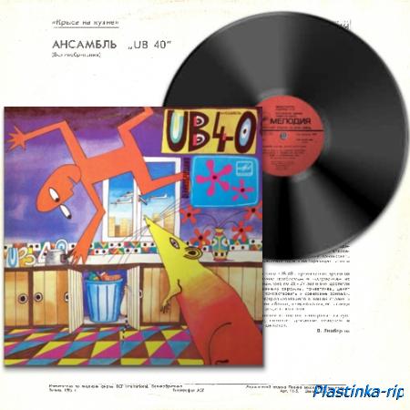 UB40 – Крыса На Кухне • Rat In The Kitchen (1987)