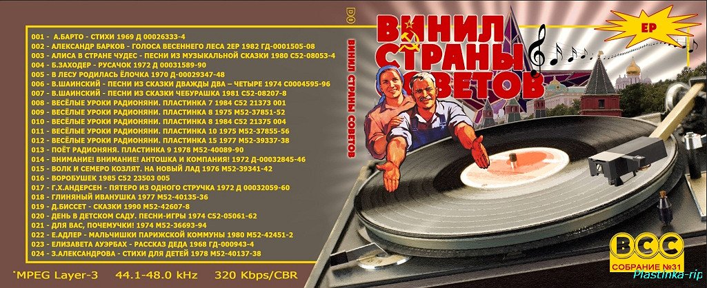 Русские песни на новый лад